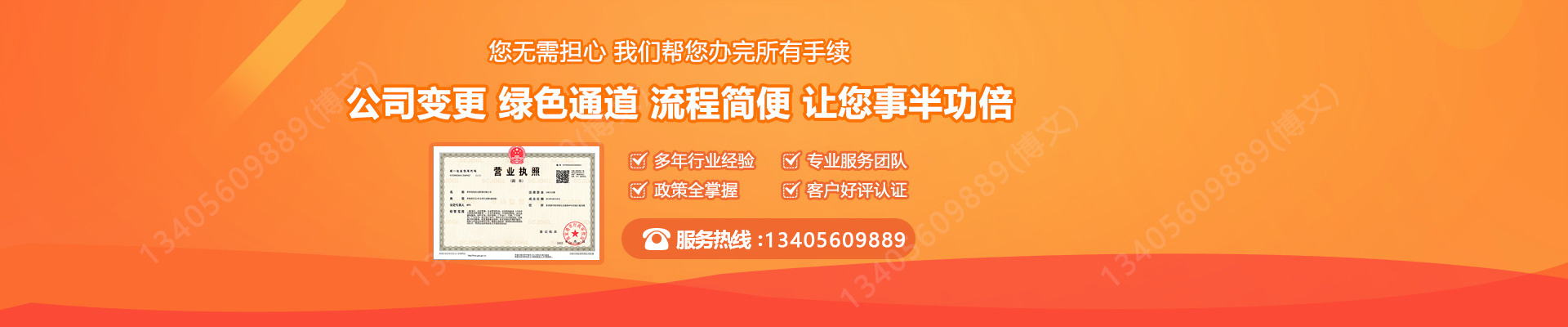 东兴工商变更服务内容